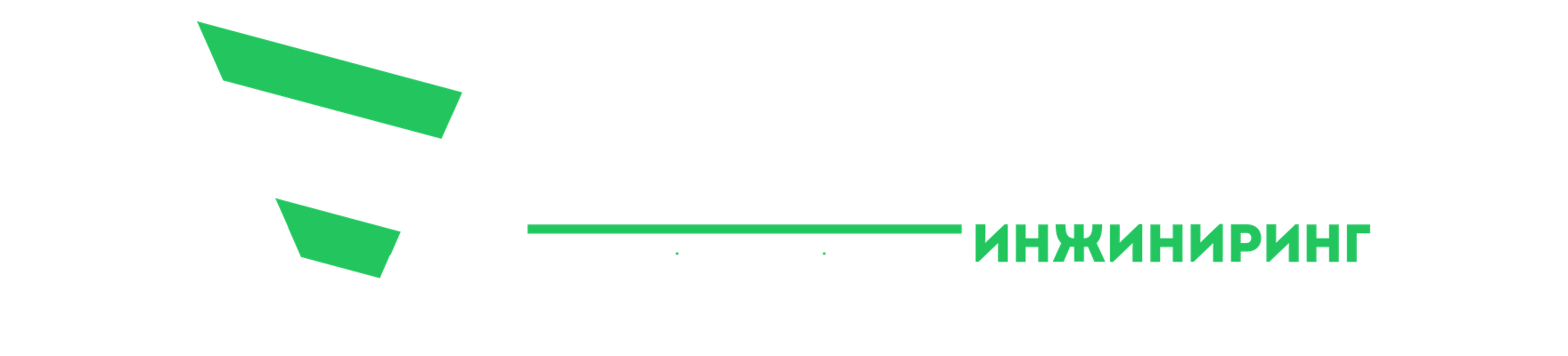 Эстакада-Инг